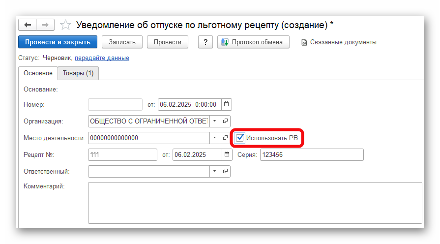 изображение.png Ashampoo_Snap_6 февраля 2025 г._14h14m33s_014_.png