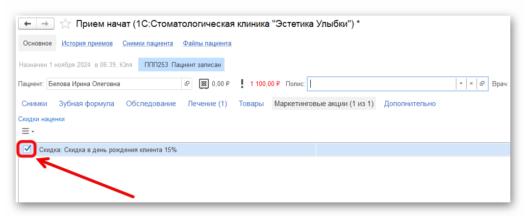 изображение.png Ashampoo_Snap_1 ноября 2024 г._18h41m14s_013_.png
