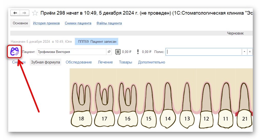 изображение.png Ashampoo_Snap_6 декабря 2024 г._11h00m13s_005_.png