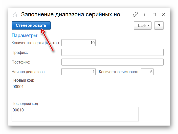 под_серт_11.png под_серт_11.png