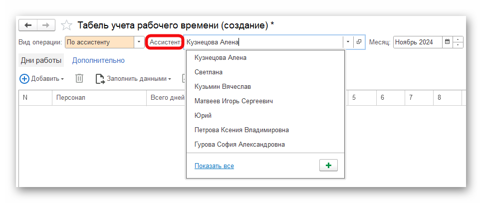 изображение.png Ashampoo_Snap_6 ноября 2024 г._16h28m48s_006_.png