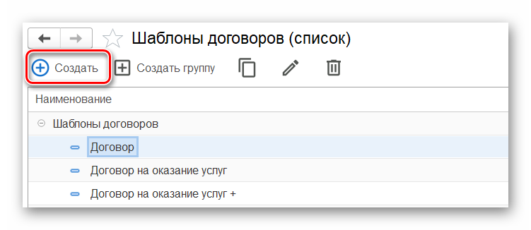 Шаблоны договоров через внешний файл_03.png