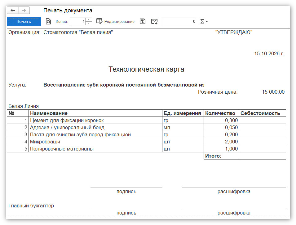 изображение 2026-10-15_094847.jpg