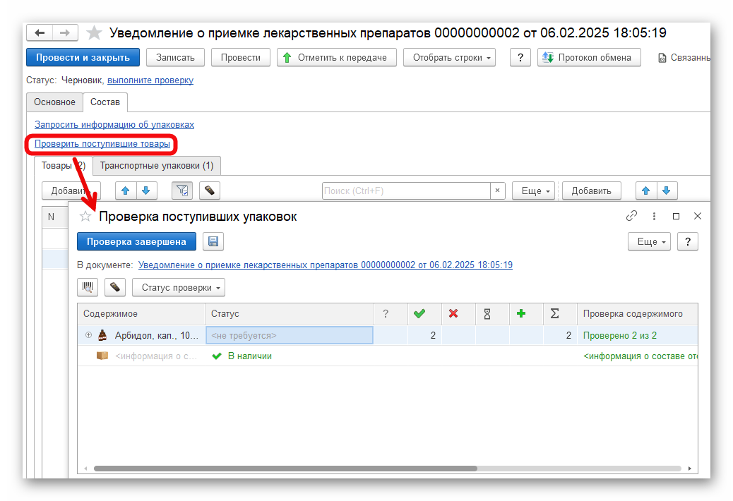 изображение.png Ashampoo_Snap_6 февраля 2025 г._18h19m15s_020_.png