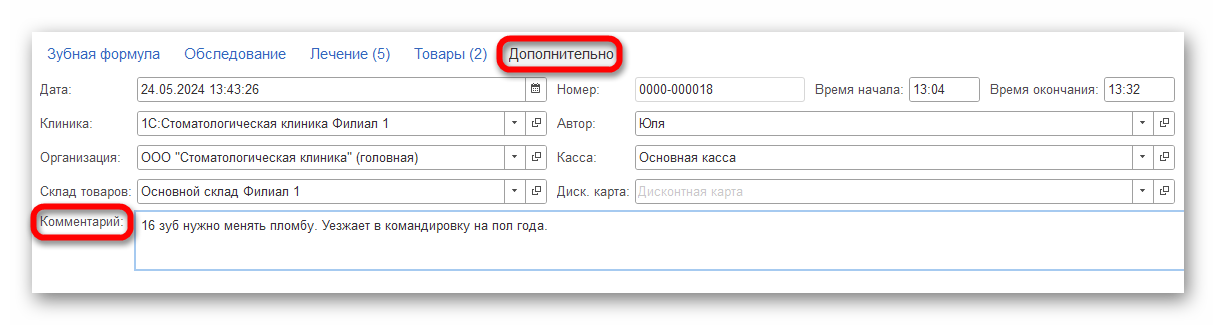 изображение.png Ashampoo_Snap_24 мая 2024 г._13h52m07s_017_.png