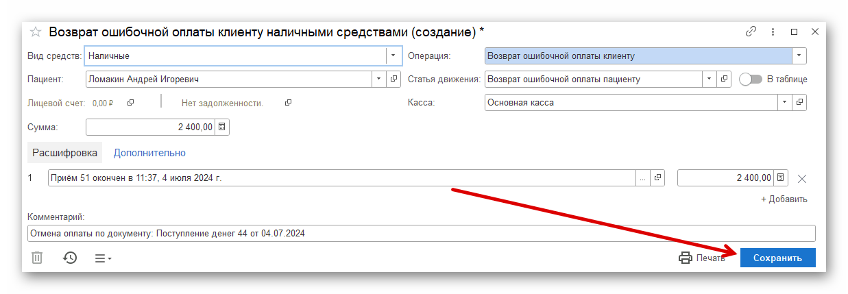изображение.png Ashampoo_Snap_4 июля 2024 г._13h15m59s_010_.png