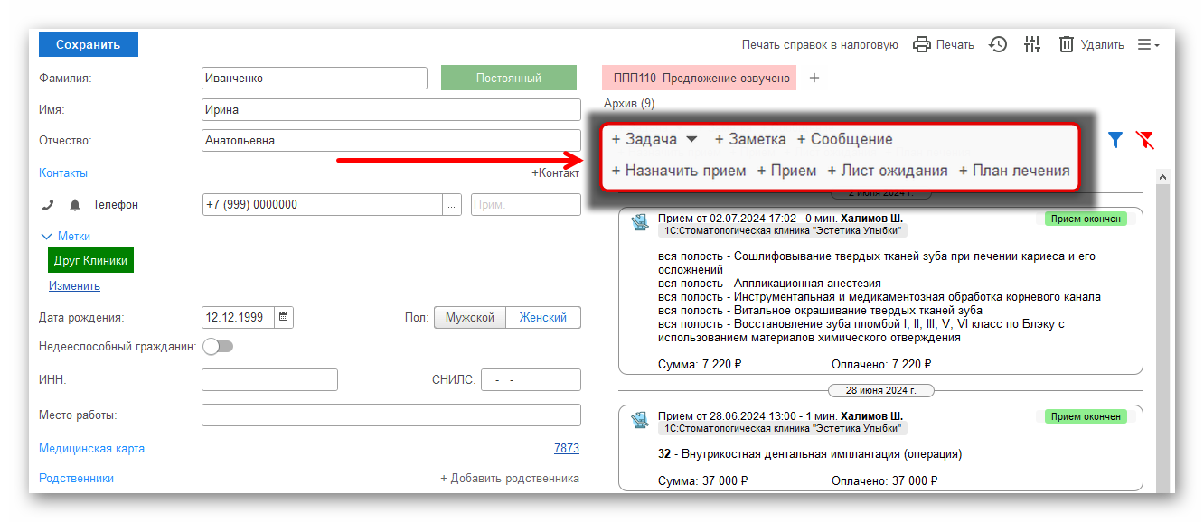изображение.png Ashampoo_Snap_7 августа 2024 г._12h43m30s_005_.png