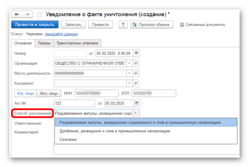 изображение.png Ashampoo_Snap_5 февраля 2025 г._17h07m30s_031_.png