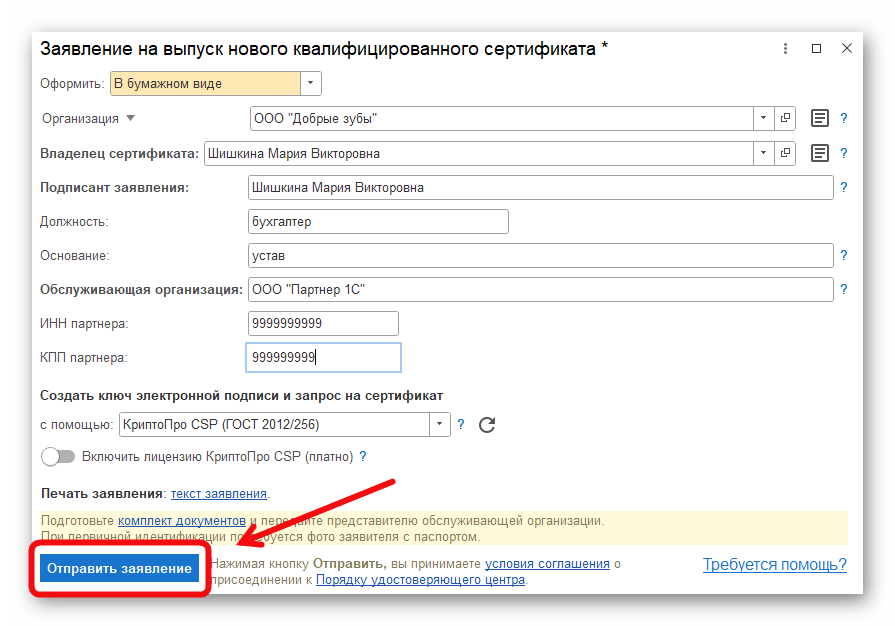 Ashampoo_Snap_22 августа 2025 г._17h16m49s_016_.png