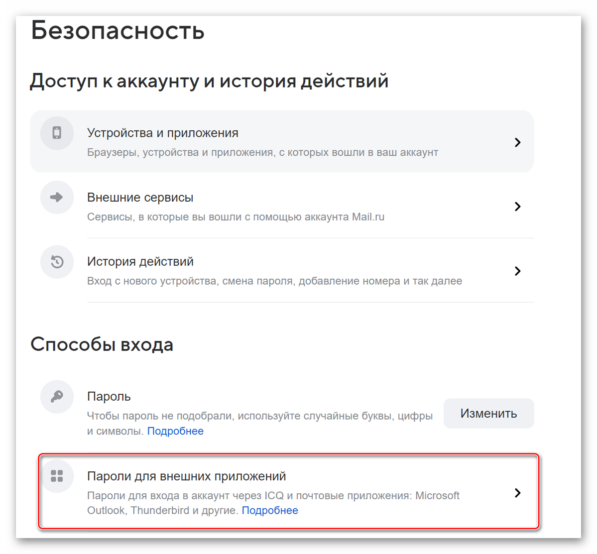 почта_06.png почта_06.png