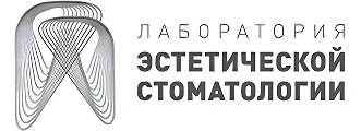 Лаборатория эстетической стоматологии